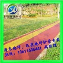 生態(tài)透水混凝土地坪，專用膠結(jié)料，上海軒景常年供應