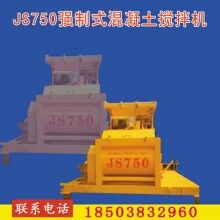 建筑機械強制式雙臥軸水泥混凝土攪拌機及配料機JS型500/750/1000現貨出售