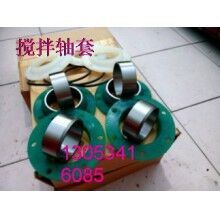中聯攪拌軸套