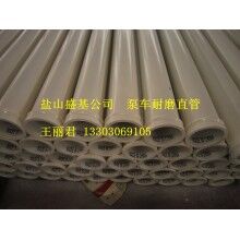 中聯47米耐磨直管